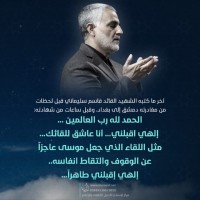 القائد الشهيد سليماني 